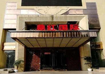 城子河商务KTV少爷哪家最开放-鼎红国际KTV消费价格玩乐点评